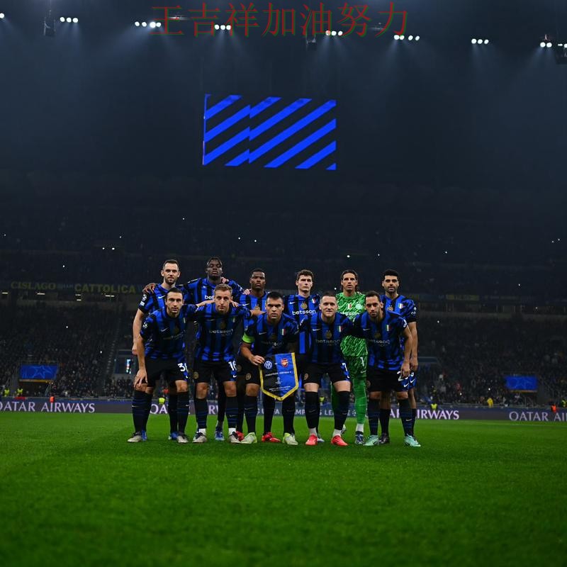 国际米兰在西甲中连续不败纪录继续扩大 令主帅压力进一步上升