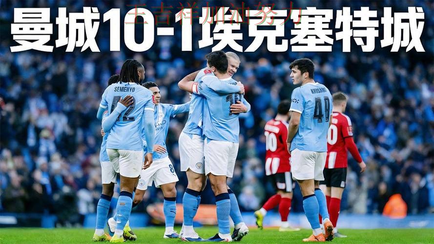 曼城在世界杯预选赛中连续不败纪录继续扩大 也让外界重新评估球队实力