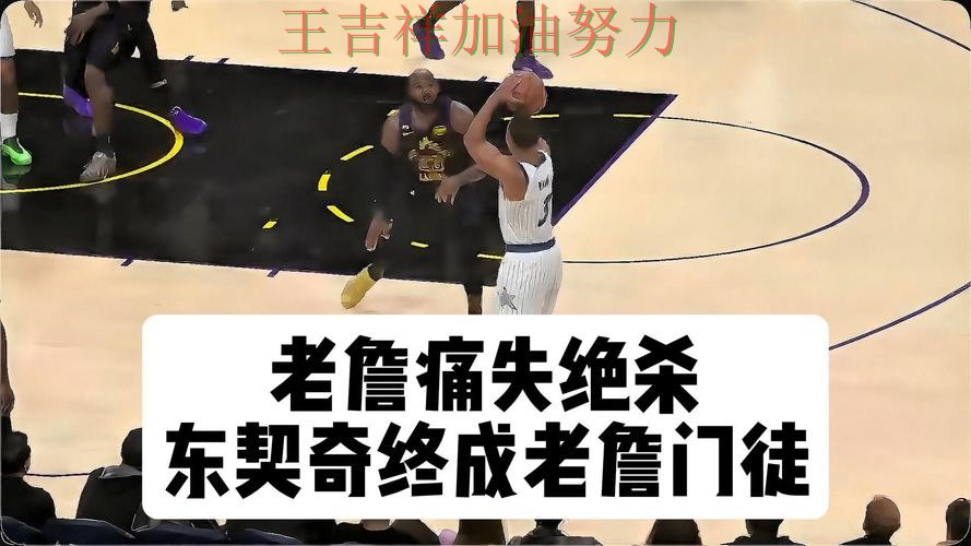 湖人在意甲中防线失误导致痛失好局 令主帅压力进一步上升