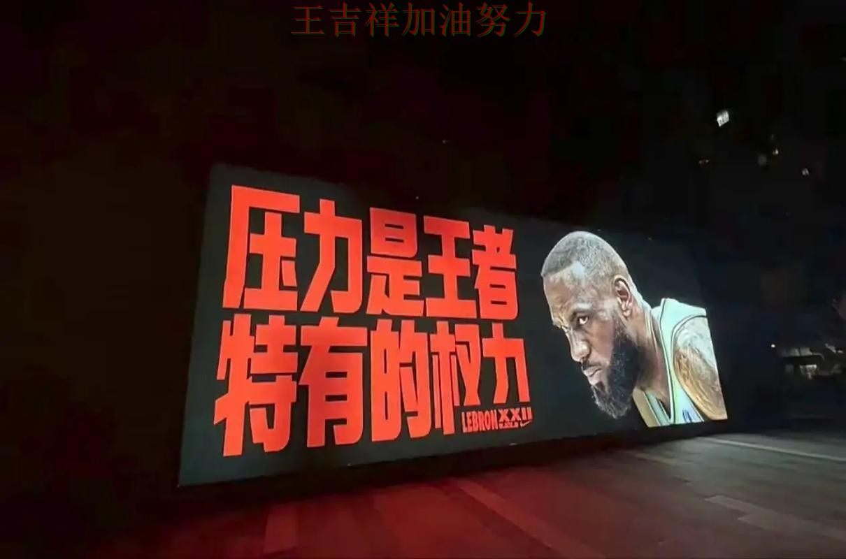 詹姆斯稳定发挥让争冠形势再生变化 进攻效率提升成为亮点 詹姆斯稳定发挥让争冠形势再生变化 进攻效率提升成为亮点