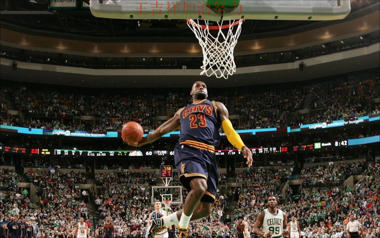 詹姆斯稳定发挥让争冠形势再生变化 进攻效率提升成为亮点 詹姆斯稳定发挥让争冠形势再生变化 进攻效率提升成为亮点