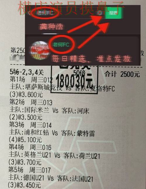 世界杯竞猜平台用户反馈直播怎么看?全面分析给你答案(世界杯直播) 世界杯竞猜平台用户反馈直播怎么看?全面分析给你答案(世界杯直播)